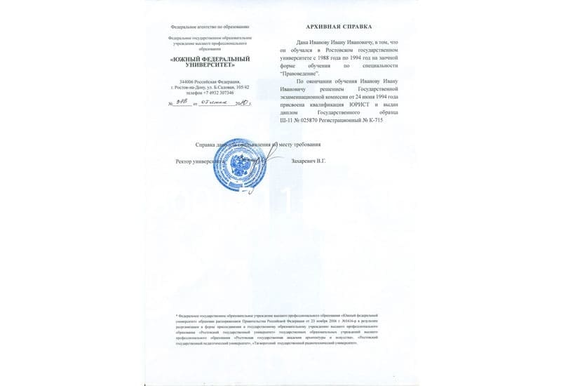 Купить Архивная справка в Старом Осколе Купить Архивная справка в Старом Осколе