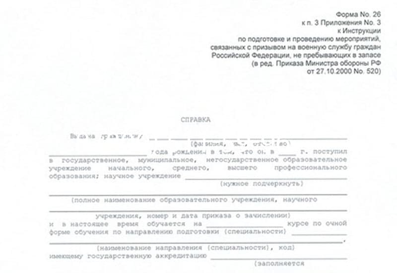 Купить Справка в военкомат в Старом Осколе Купить Справка в военкомат в Старом Осколе
