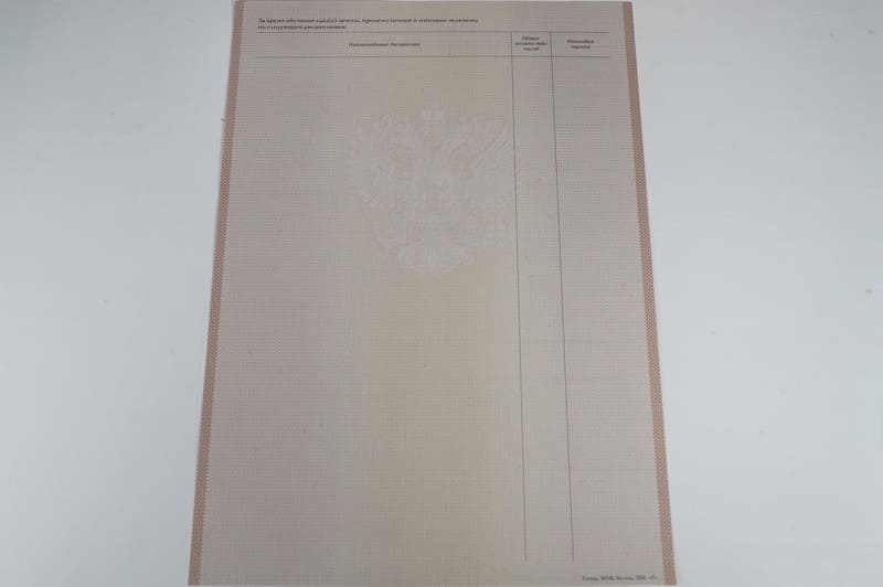 Заказать Академическая справка 2010-2011 года в Старом Осколе Заказать Академическая справка 2010-2011 года в Старом Осколе