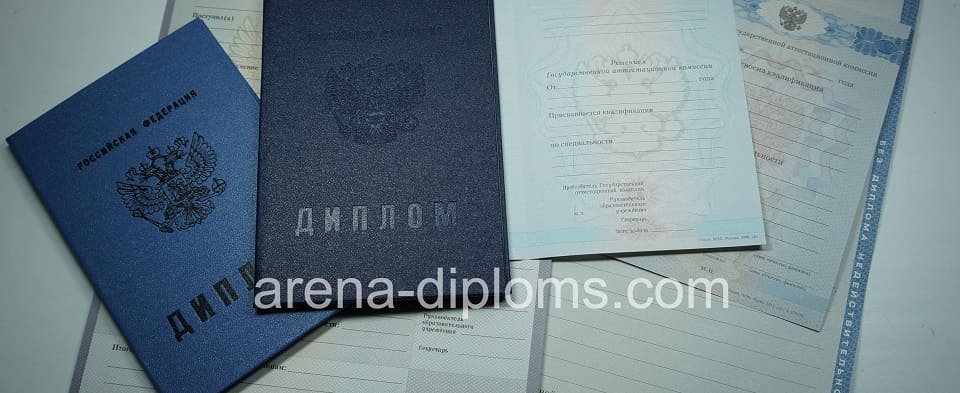 Купить диплом колледжа в Старом Осколе