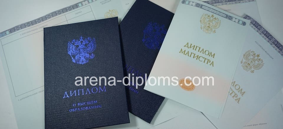 Купить диплом магистра в Старом Осколе
