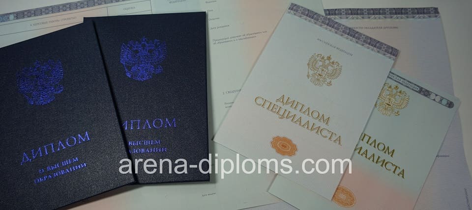 купить диплом специалиста в Старом Осколе