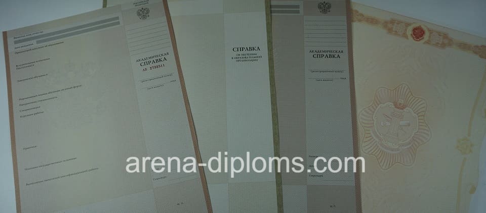 Купить справку в Старом Осколе