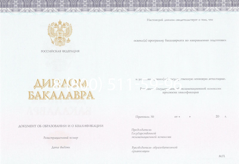 Купить Диплом бакалавра (Киржач) 2014-2024 года в Старом Осколе