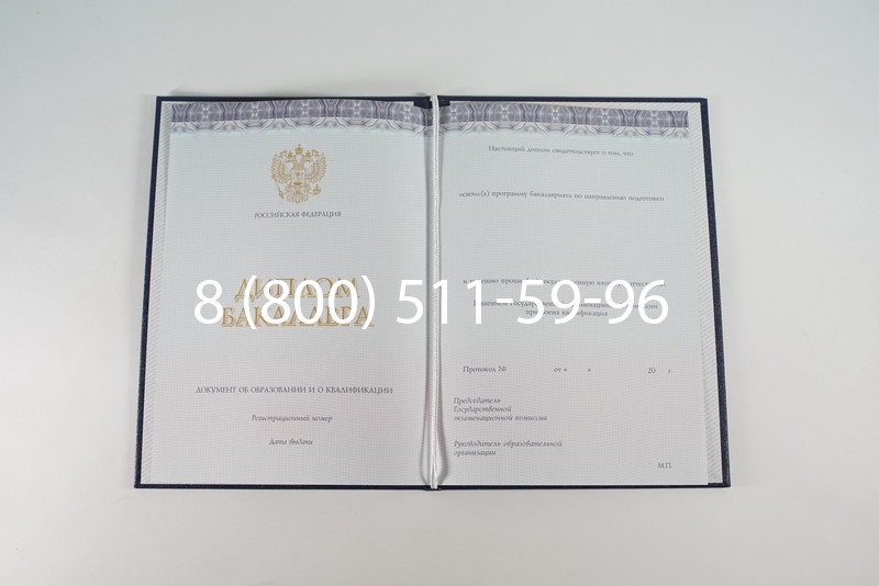 Диплом бакалавра (Киржач) 2014-2024 года в Старом Осколе