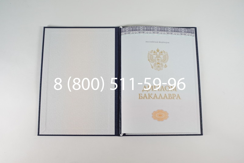 Диплом бакалавра (Киржач) 2014-2024 года в Старом Осколе