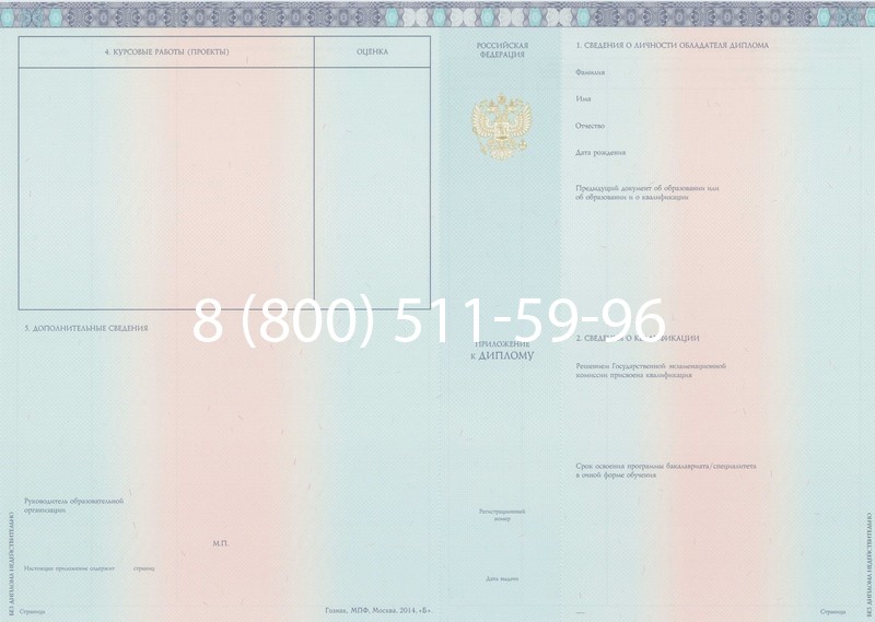 Заказать Диплом бакалавра 2014-2024 года в Старом Осколе Заказать Диплом бакалавра 2014-2024 года в Старом Осколе