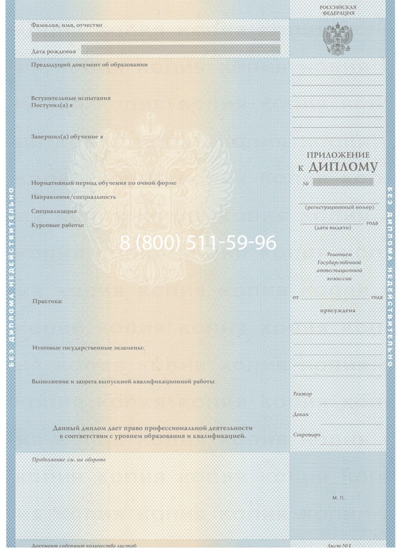 Заказать Диплом бакалавра 2003-2009 годов в Старом Осколе Заказать Диплом бакалавра 2003-2009 годов в Старом Осколе