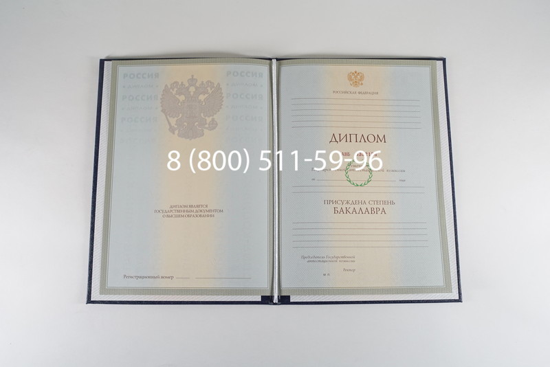 Диплом бакалавра 2003-2009 годов в Старом Осколе Диплом бакалавра 2003-2009 годов в Старом Осколе