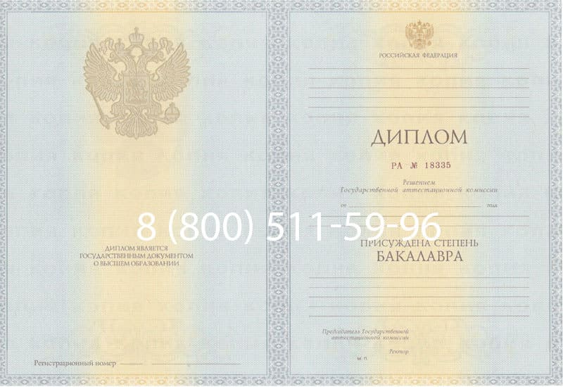 Купить Диплом бакалавра 2012-2013 годов в Старом Осколе Купить Диплом бакалавра 2012-2013 годов в Старом Осколе
