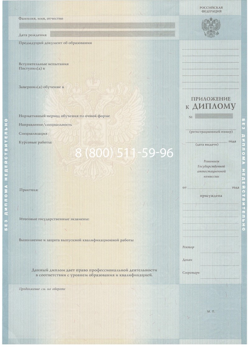 Заказать Диплом бакалавра 2012-2013 годов в Старом Осколе Заказать Диплом бакалавра 2012-2013 годов в Старом Осколе