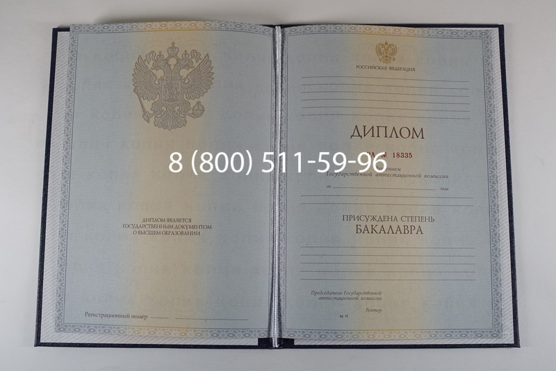 Диплом бакалавра 2012-2013 годов в Старом Осколе Диплом бакалавра 2012-2013 годов в Старом Осколе