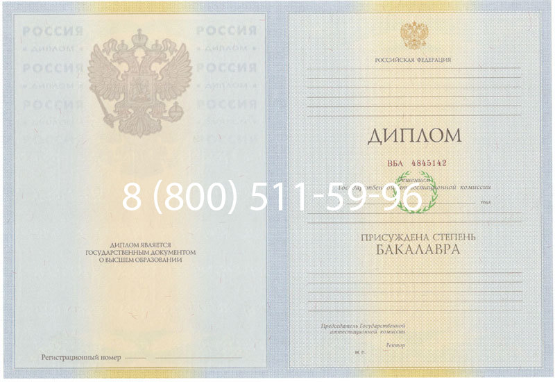 Купить Диплом бакалавра 2010-2011 годов в Старом Осколе Купить Диплом бакалавра 2010-2011 годов в Старом Осколе