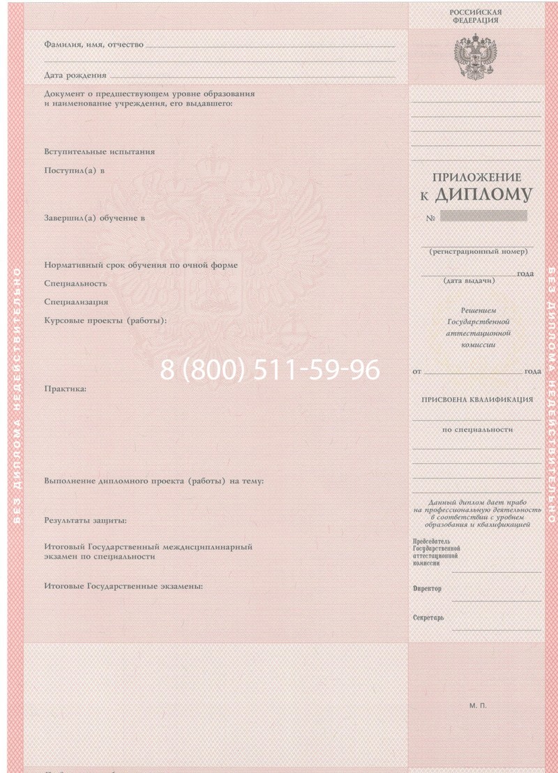 Купить Диплом колледжа 1997-2002 годов в Старом Осколе