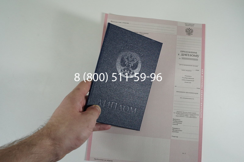 Заказать Диплом колледжа 1997-2002 годов в Старом Осколе