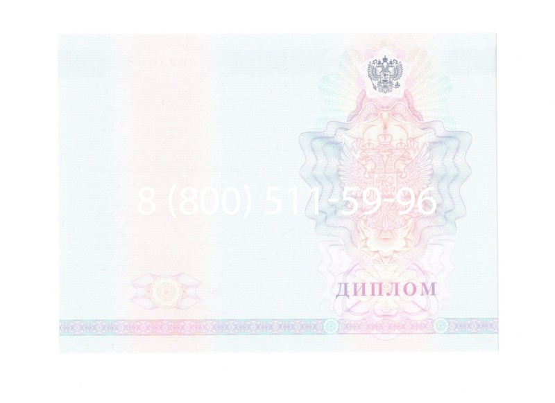 Заказать Диплом колледжа 2007-2010 годов в Старом Осколе Заказать Диплом колледжа 2007-2010 годов в Старом Осколе