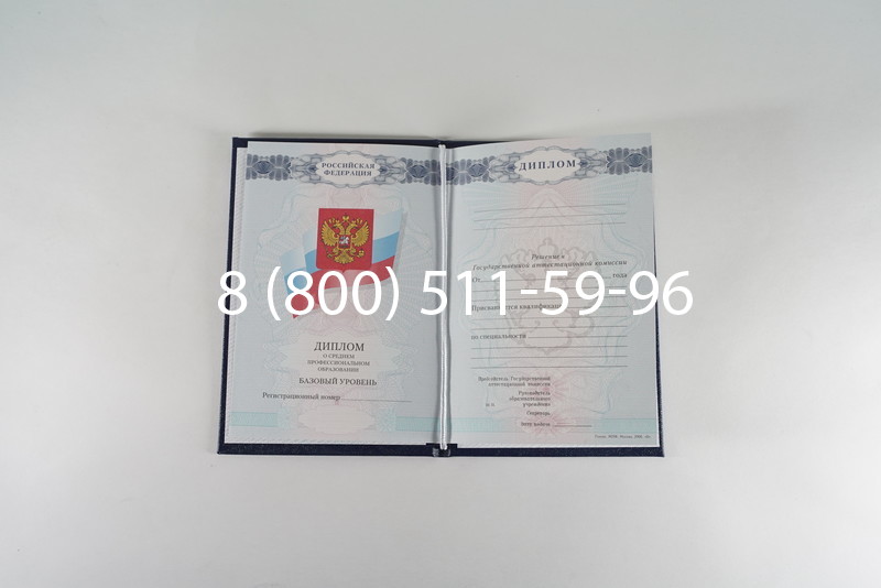 Диплом колледжа 2007-2010 годов в Старом Осколе Диплом колледжа 2007-2010 годов в Старом Осколе
