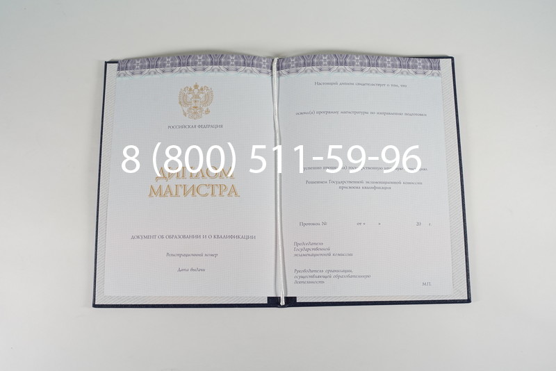 Диплом магистра (КИРЖАЧ) 2014-2024 годов в Старом Осколе