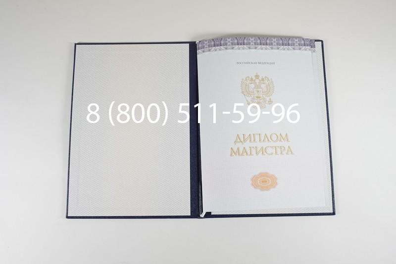 Диплом магистра (КИРЖАЧ) 2014-2024 годов в Старом Осколе