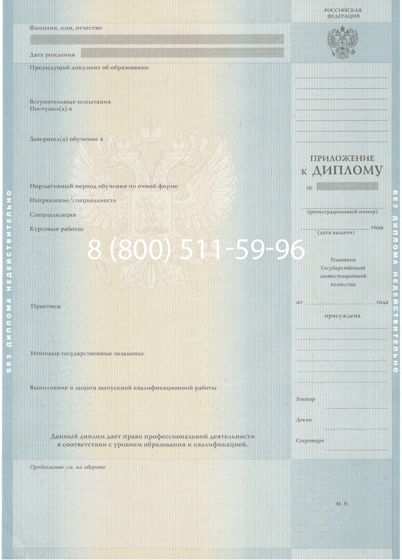 Купить Диплом магистра 2012-2013 годов в Старом Осколе Купить Диплом магистра 2012-2013 годов в Старом Осколе