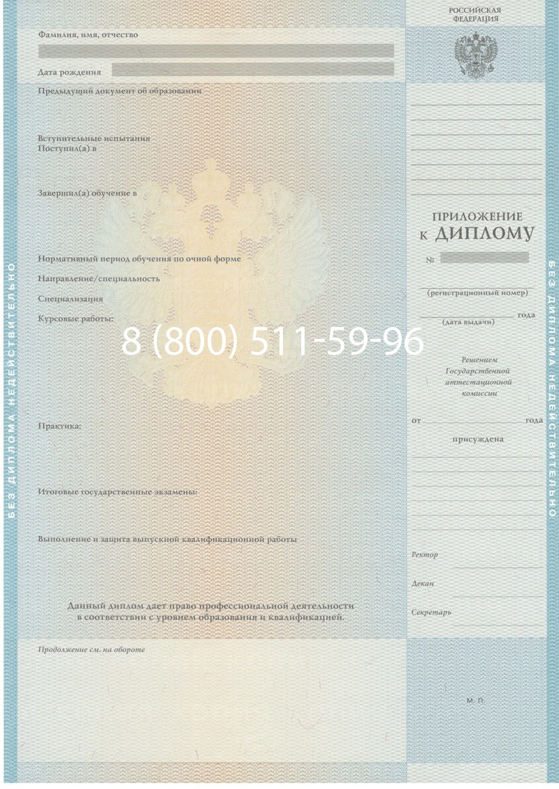 Заказать Диплом магистра 2010-2011 годов в Старом Осколе Заказать Диплом магистра 2010-2011 годов в Старом Осколе