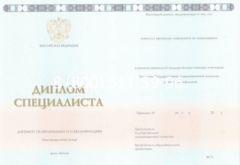 Купить Диплом о высшем образовании 2014-2024 годов в Старом Осколе Купить Диплом о высшем образовании 2014-2024 годов в Старом Осколе