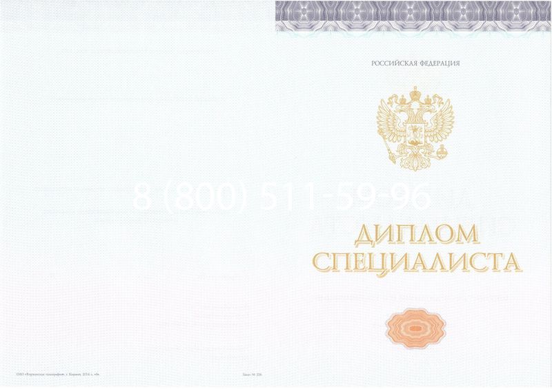 Купить Диплом о высшем образовании (Киржач) 2014-2024 годов в Старом Осколе Купить Диплом о высшем образовании (Киржач) 2014-2024 годов в Старом Осколе