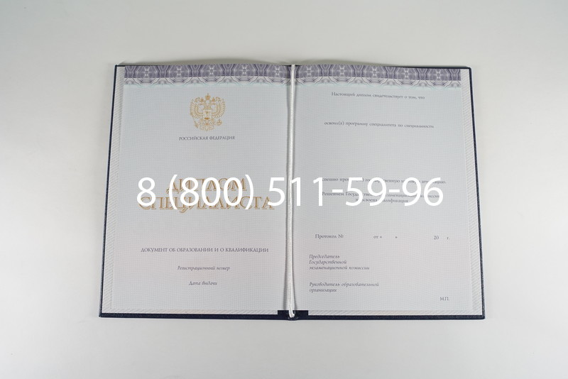 Диплом о высшем образовании (Киржач) 2014-2024 годов в Старом Осколе Диплом о высшем образовании (Киржач) 2014-2024 годов в Старом Осколе