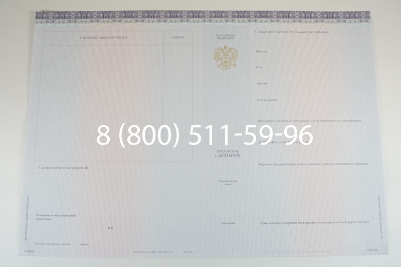 Диплом о высшем образовании (Киржач) 2014-2024 годов в Старом Осколе Диплом о высшем образовании (Киржач) 2014-2024 годов в Старом Осколе