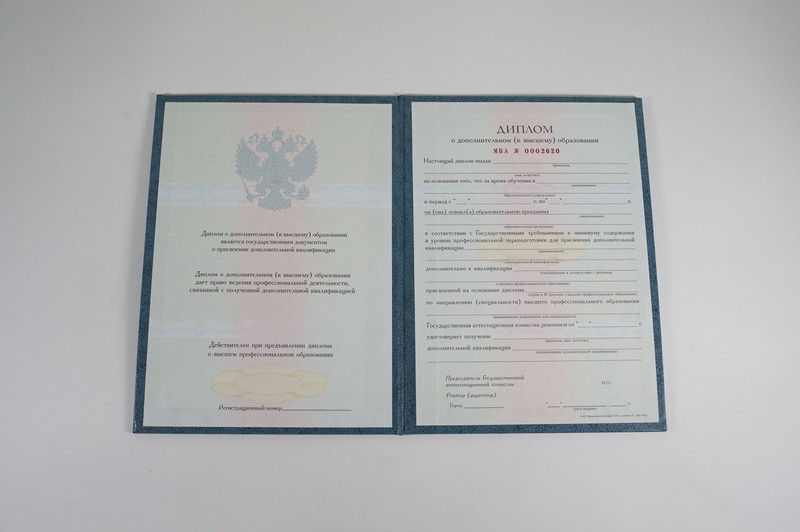 Заказать Диплом о дополнительном образовании в Старом Осколе Заказать Диплом о дополнительном образовании в Старом Осколе