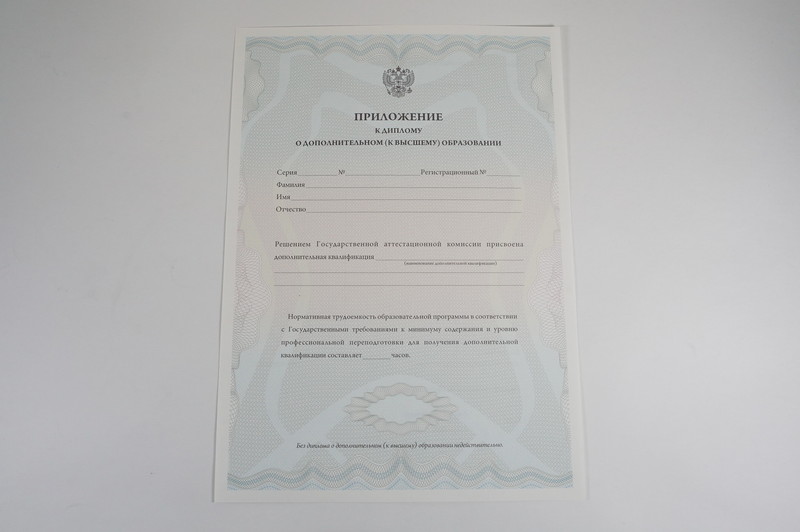 Заказать Диплом о дополнительном образовании в Старом Осколе Заказать Диплом о дополнительном образовании в Старом Осколе