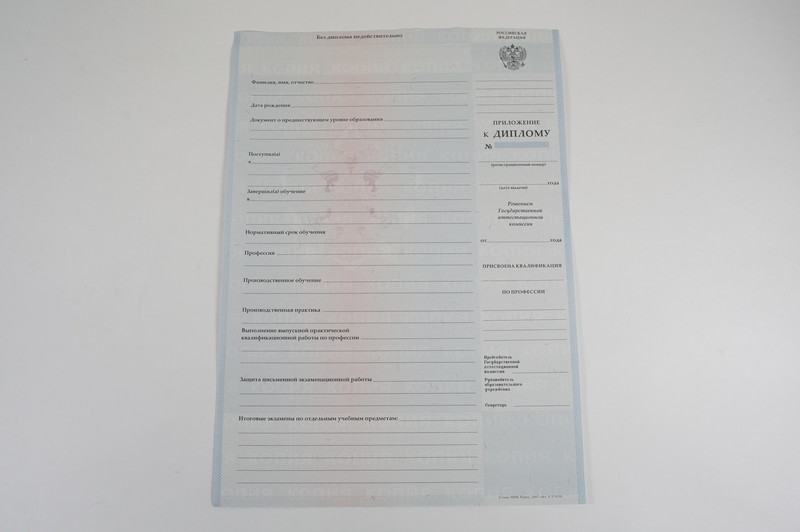 Диплом о начальном образовании 2007-2009 годов в Старом Осколе Диплом о начальном образовании 2007-2009 годов в Старом Осколе