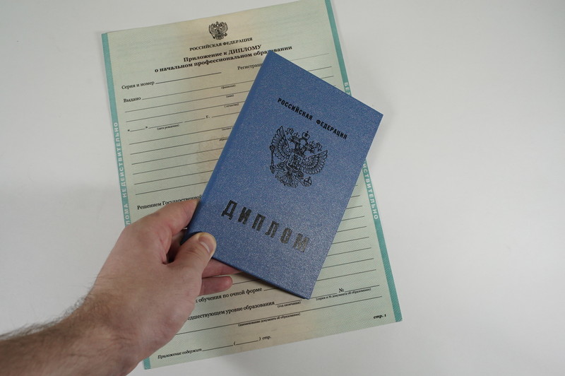 Диплом о начальном образовании 2010-2024 годов в Старом Осколе Диплом о начальном образовании 2010-2024 годов в Старом Осколе