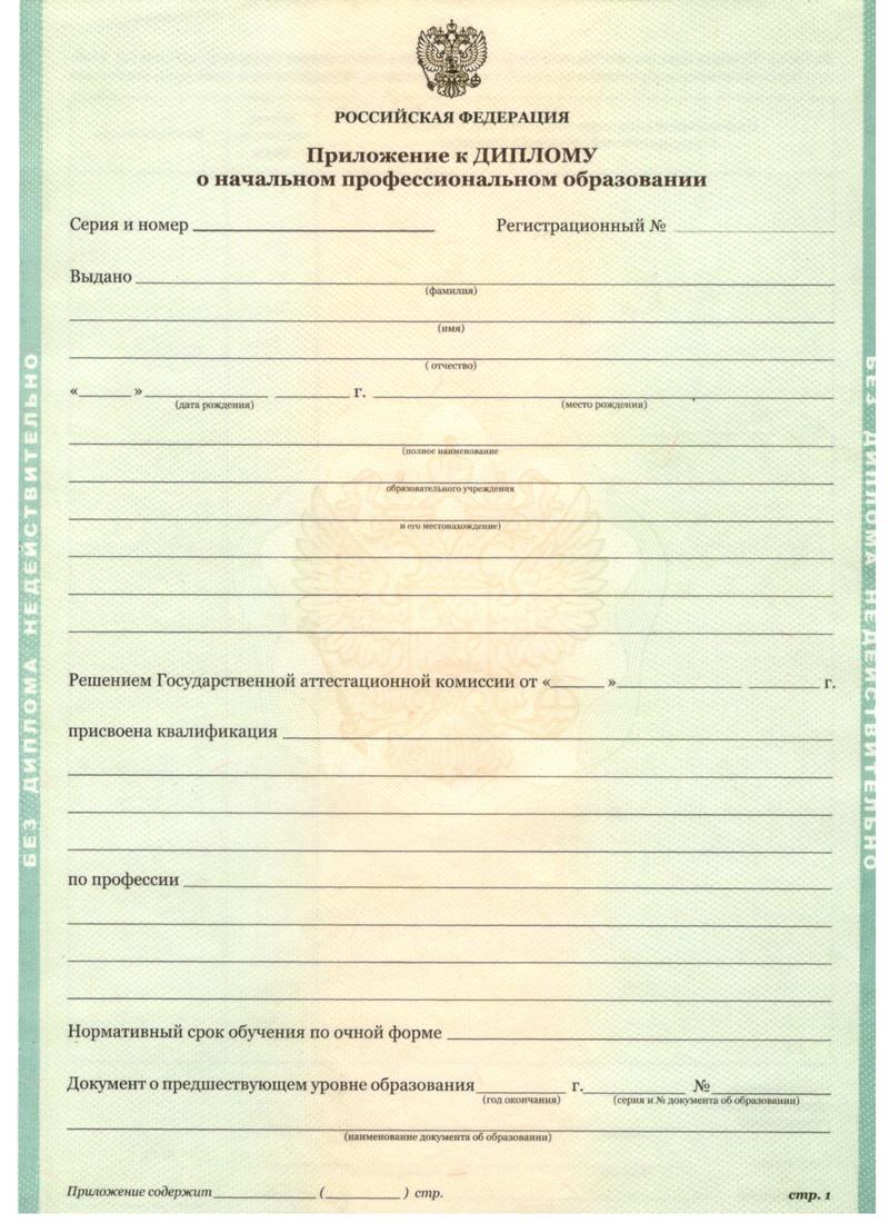 Заказать Диплом о начальном образовании 2010-2024 годов в Старом Осколе Заказать Диплом о начальном образовании 2010-2024 годов в Старом Осколе