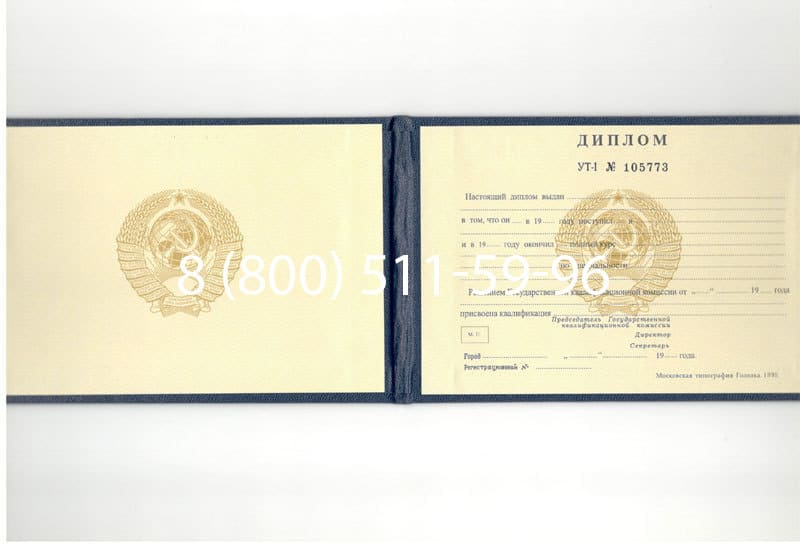 Купить Диплом о среднем образовании до 1996 года в Старом Осколе Купить Диплом о среднем образовании до 1996 года в Старом Осколе