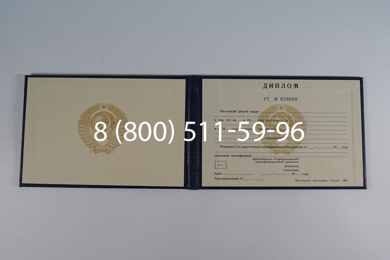 Купить Диплом о среднем образовании до 1996 года в Старом Осколе Купить Диплом о среднем образовании до 1996 года в Старом Осколе