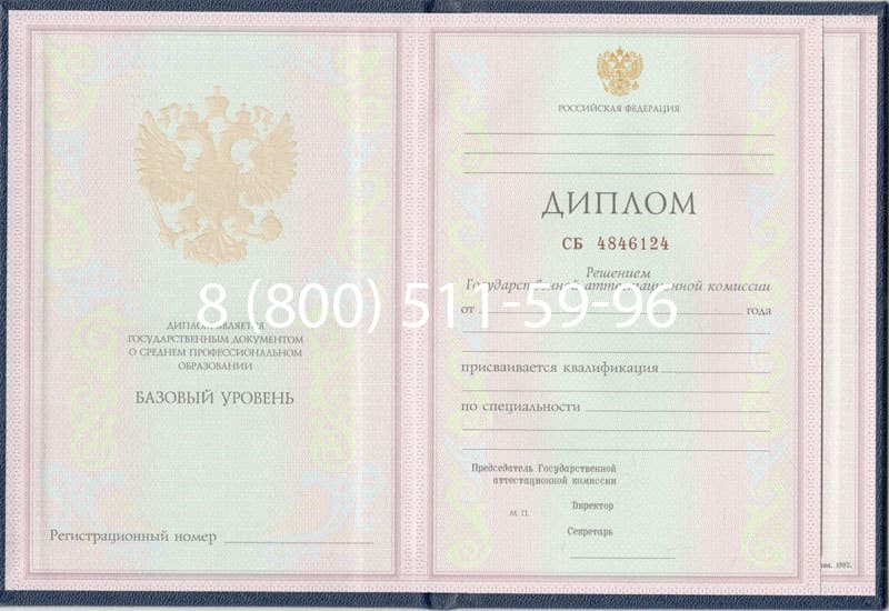 Купить Диплом о среднем образовании 1997-2002 годов в Старом Осколе Купить Диплом о среднем образовании 1997-2002 годов в Старом Осколе