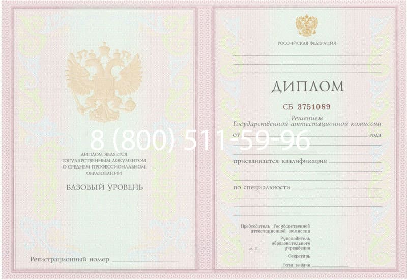 Купить Диплом о среднем образовании 2003-2006 годов в Старом Осколе Купить Диплом о среднем образовании 2003-2006 годов в Старом Осколе