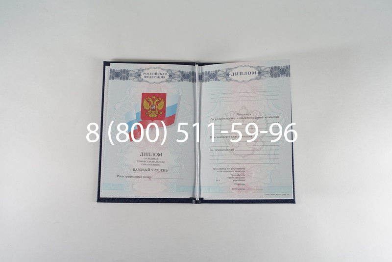 Диплом о среднем образовании 2007-2010 годов в Старом Осколе Диплом о среднем образовании 2007-2010 годов в Старом Осколе