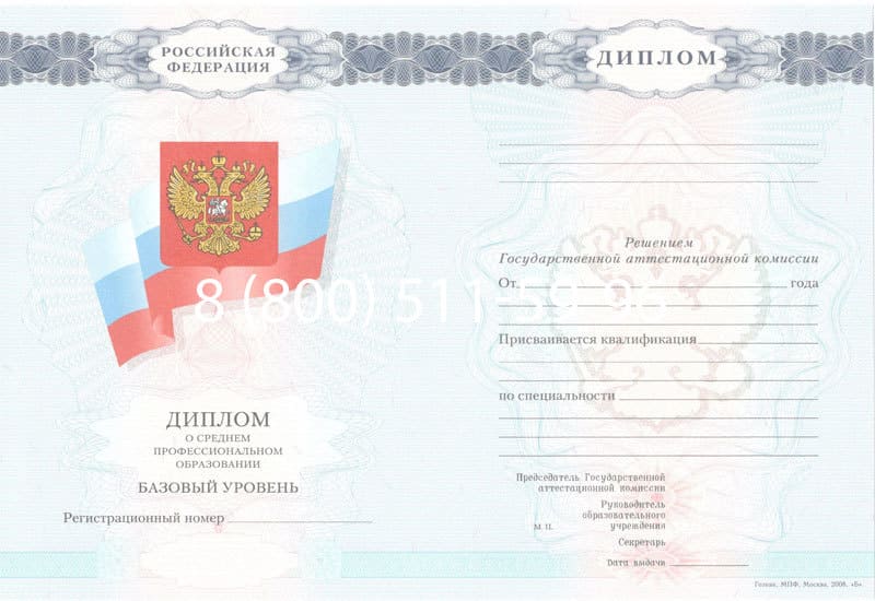 Купить Диплом о среднем образовании 2007-2010 годов в Старом Осколе Купить Диплом о среднем образовании 2007-2010 годов в Старом Осколе