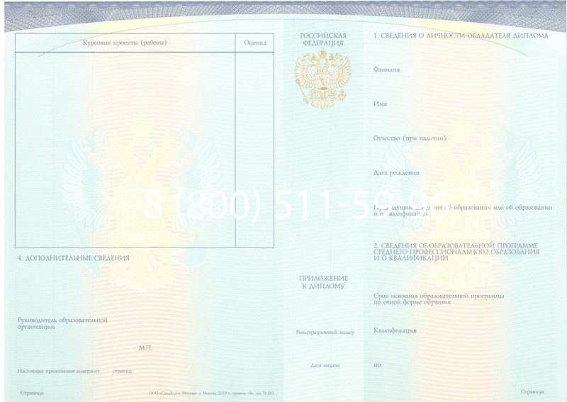 Купить Диплом о среднем образовании (Спецбланк) 2014-2024 года в Старом Осколе Купить Диплом о среднем образовании (Спецбланк) 2014-2024 года в Старом Осколе