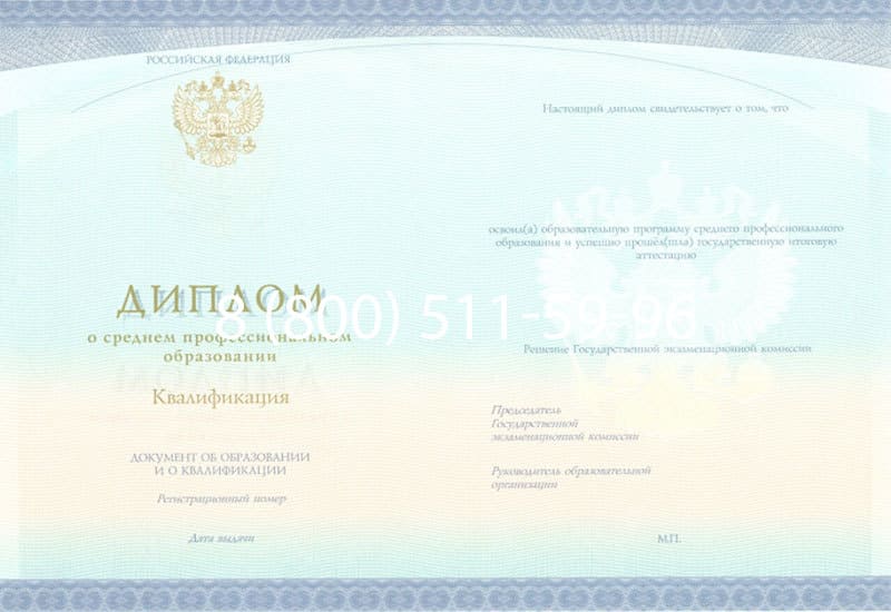 Купить Диплом о среднем образовании (Спецбланк) 2014-2024 года в Старом Осколе Купить Диплом о среднем образовании (Спецбланк) 2014-2024 года в Старом Осколе