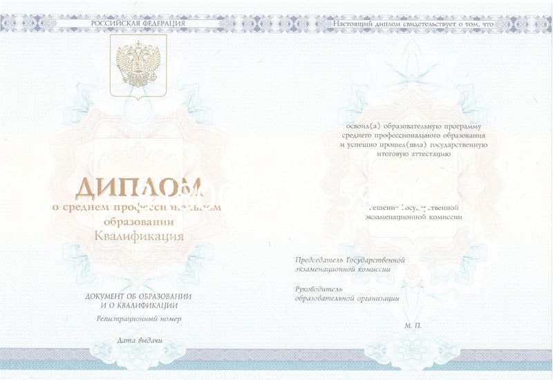 Купить Диплом о среднем образовании 2014-2024 года в Старом Осколе Купить Диплом о среднем образовании 2014-2024 года в Старом Осколе