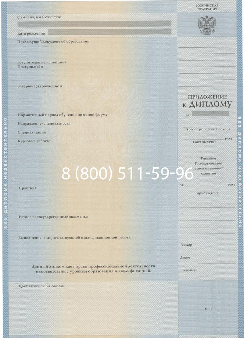 Купить Диплом о высшем образовании 1997-2002 годов в Старом Осколе Купить Диплом о высшем образовании 1997-2002 годов в Старом Осколе