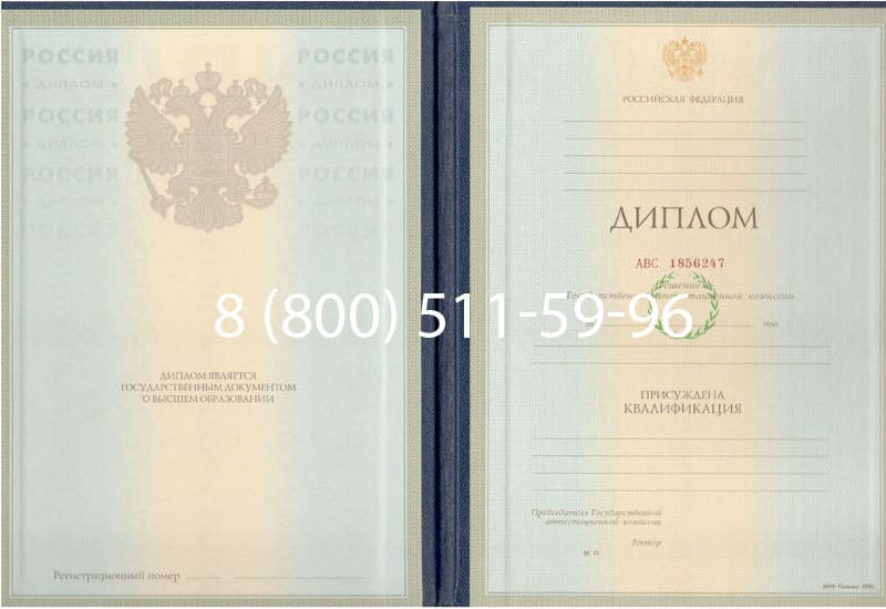 Купить Диплом о высшем образовании 1997-2002 годов в Старом Осколе Купить Диплом о высшем образовании 1997-2002 годов в Старом Осколе