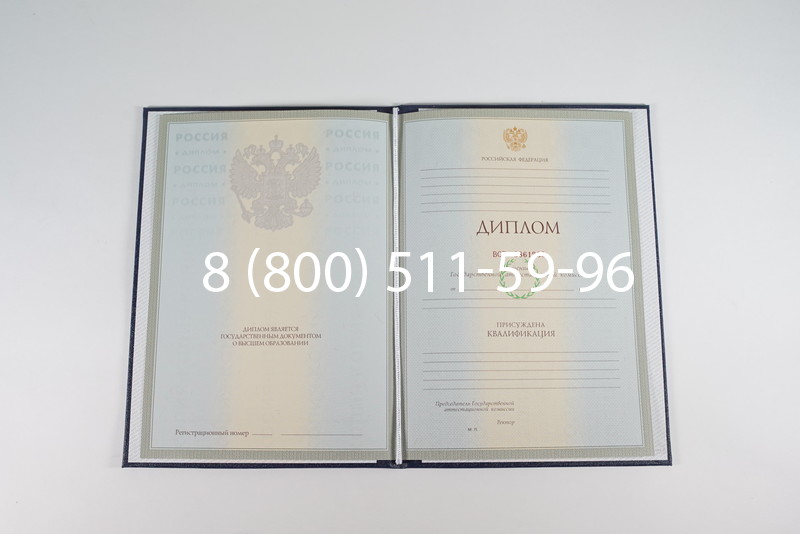 Диплом о высшем образовании 2003-2009 годов в Старом Осколе Диплом о высшем образовании 2003-2009 годов в Старом Осколе