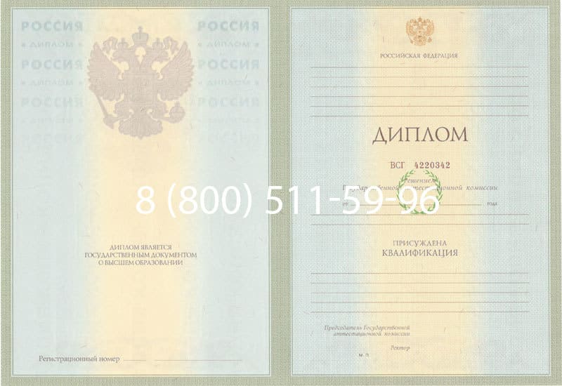Купить Диплом о высшем образовании 2003-2009 годов в Старом Осколе Купить Диплом о высшем образовании 2003-2009 годов в Старом Осколе