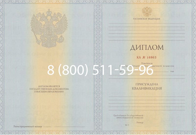 Купить Диплом о высшем образовании 2012-2013 годов в Старом Осколе Купить Диплом о высшем образовании 2012-2013 годов в Старом Осколе