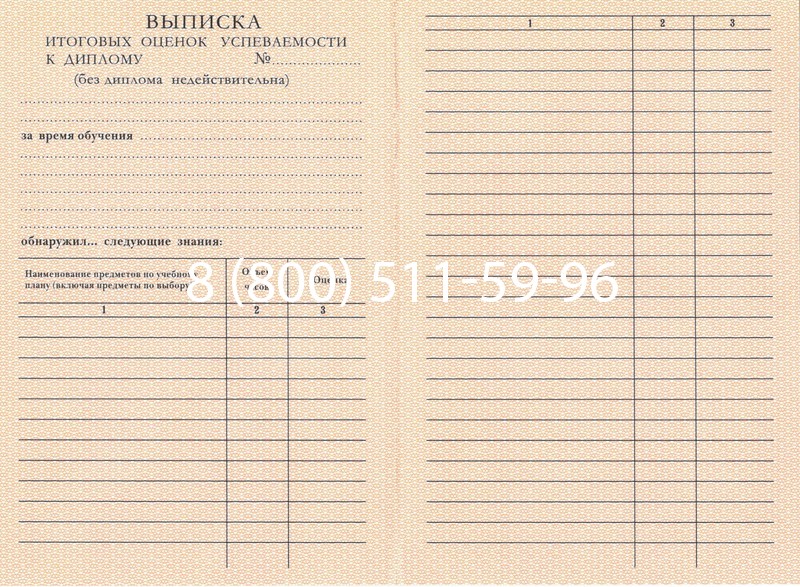 Купить Диплом ПТУ 1995-2006 годов в Старом Осколе Купить Диплом ПТУ 1995-2006 годов в Старом Осколе