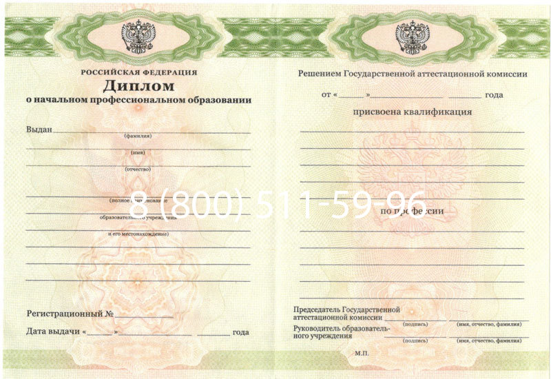 Купить Диплом ПТУ 2014-2024 года в Старом Осколе Купить Диплом ПТУ 2014-2024 года в Старом Осколе